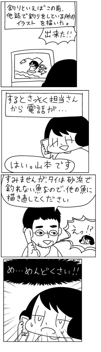 ほらね… 