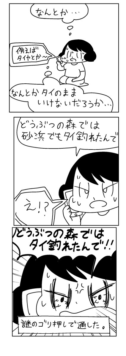 ほらね… 