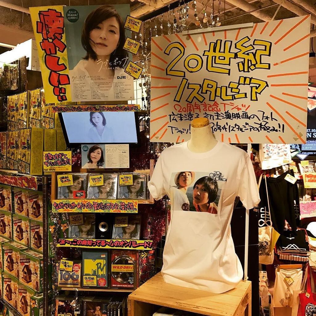 ヴィレッジヴァンガードなんばパークス店 בטוויטר 世紀ノスタルジアtシャツ 広末涼子 世紀ノスタルジア ラブとポップ それにしても 広末 いつまでもかわいいな まじで恋する5秒前 が 10年前 信じられる T Co Yryju9kc2f T Co I0nq6lv7cg ヴィレッジヴァンガードなんばパークス店 בטוויטר 世紀ノスタルジアtシャツ 広末涼子 世紀ノスタルジア ラブとポップ それにしても 広末 いつまでもかわいいな まじで恋する5秒前 が 10年前 信じられる T Co Yryju9kc2f T Co I0nq6lv7cg