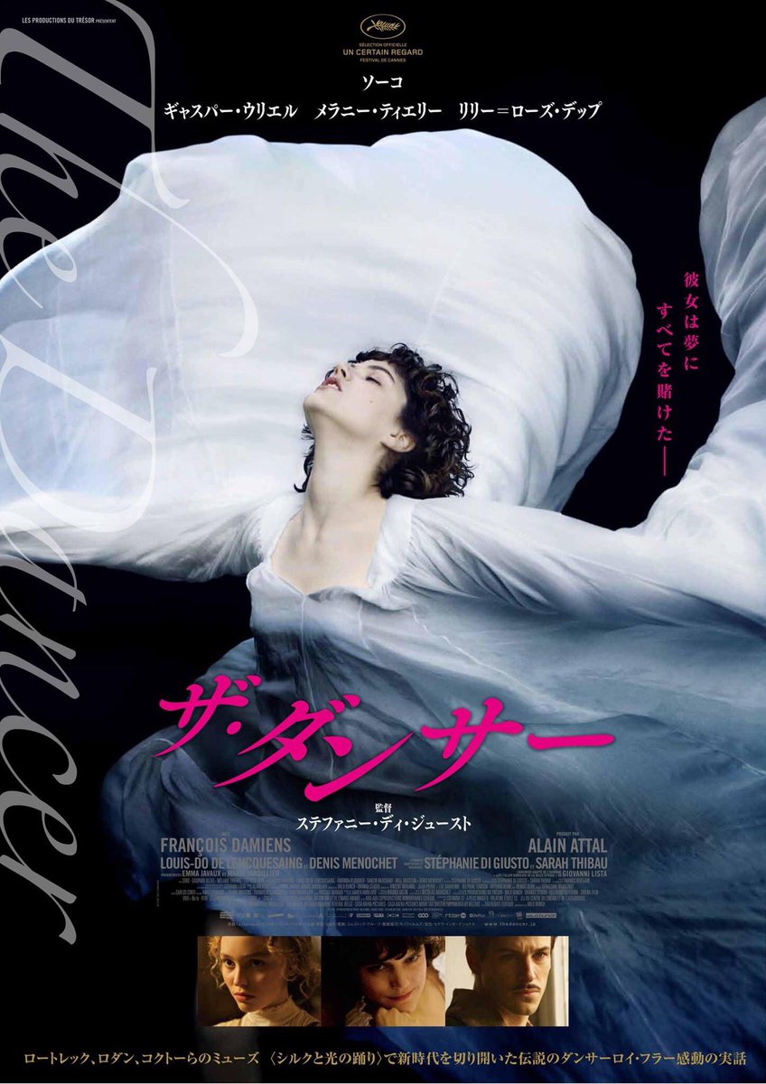 映画 ザ ダンサー Moviethedancer Twitter