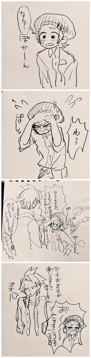 @kyoyuki380 ゆうきちゃん大学生
パン屋バイトパロ(京ちゃん21とか2)
ゆうきちゃんがバイト中のパン屋に京ちゃんが冷やかしにいく回 