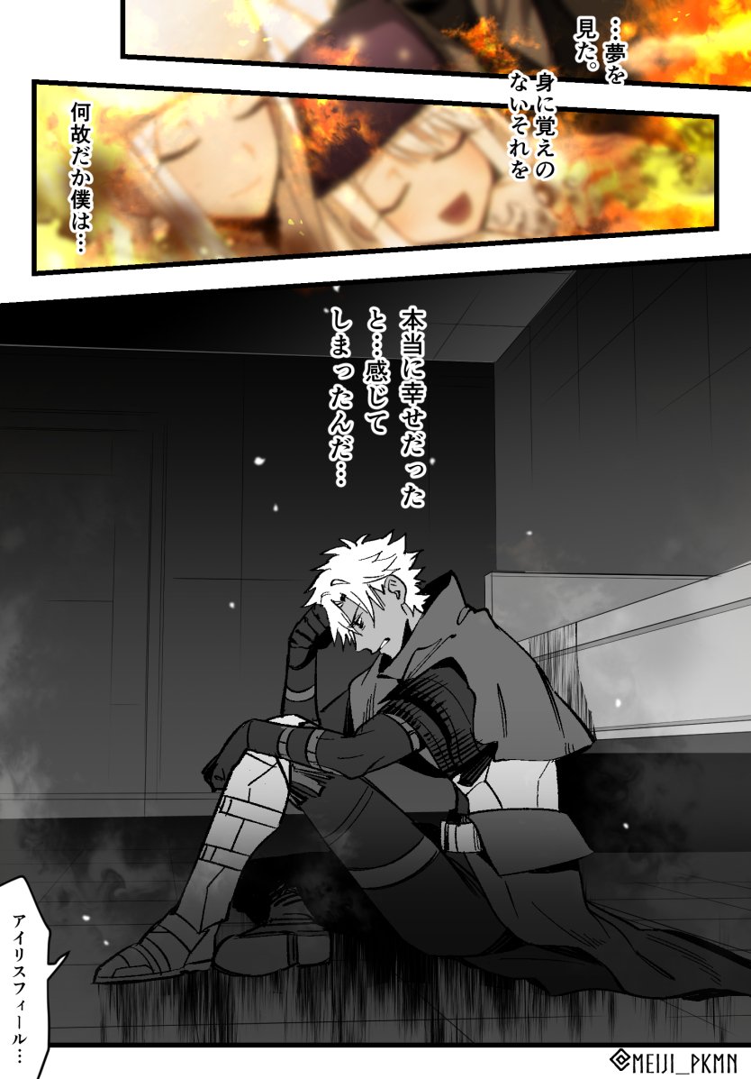 夢でもいい、どうかもう一度あの日々に… 