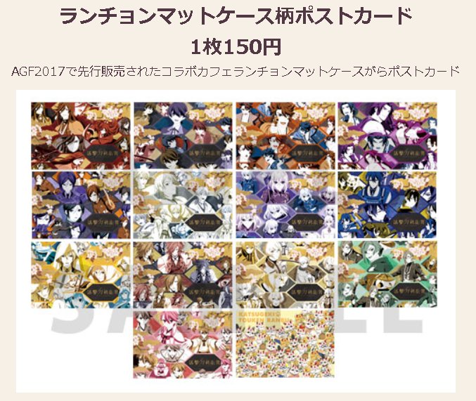 刀剣乱舞 薬研藤四郎 ufotable DINING ランチョンマット 活撃 刀剣乱舞』コラボダイニングの序章第二期メニューは薬研藤