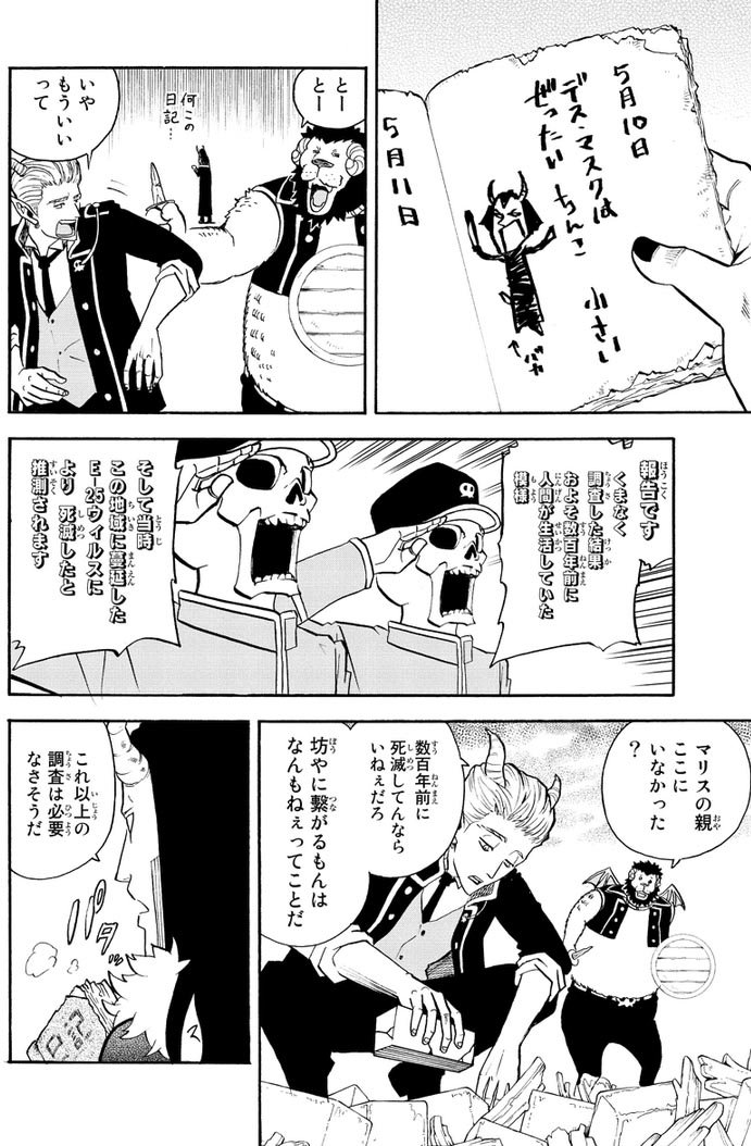 飯島浩介 育てち魔おう 巻 6 7発売 育てち魔おう マンガボックス第38話 人間の村には何があった T Co Gpwdfsjiee 1 3話試し読み T Co Xzmvmz4nel 飯島浩介 I育児漫画 子育て漫画 マンガボックス マガジン
