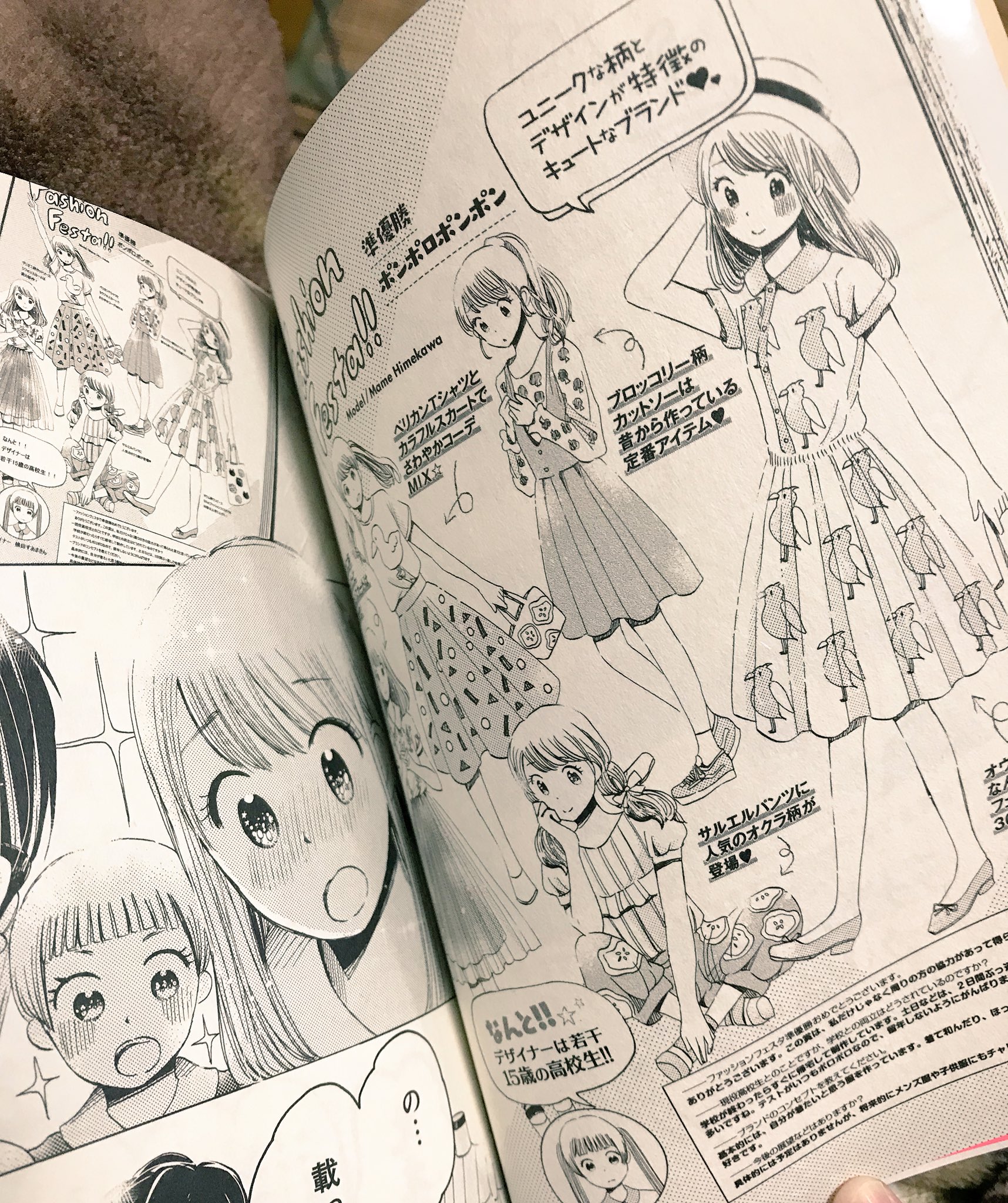 スルメ王子 Twitterren 宮部サチ先生の まめコーデ 3巻 地元の本屋でゲットした めちゃくちゃかわいくて面白い まめとノエルの関係性が最高 かわいい服や小物と美味しいごはん そして百合が好きな方は絶対オススメです T Co スルメ王子 Twitterren 宮部サチ先生の まめコーデ 3巻 地元の本屋でゲットした めちゃくちゃかわいくて面白い まめとノエルの関係性が最高 かわいい服や小物と美味しいごはん そして百合が好きな方は絶対オススメです T Co