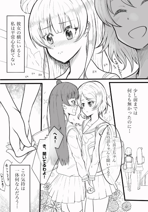 ようよしの漫画描きました。
無意識に百合フィールドを展開しちゃう曜ちゃんと
百合フィールドに呑まれ曜ちゃんを意識しちゃうよしこ
#lovelive_sunshine
#ラブライブサンシャイン