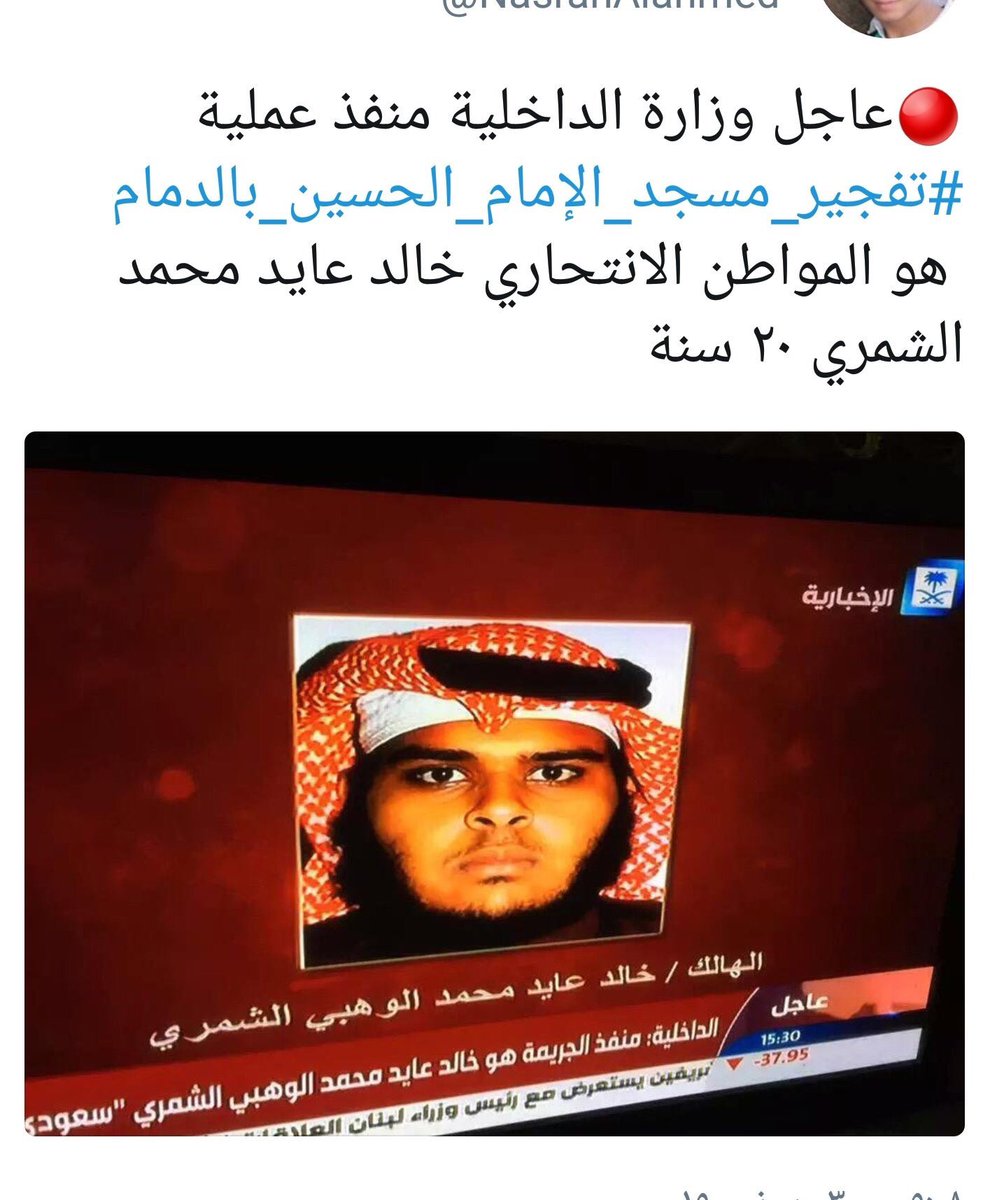 crooz911's tweet photo. @j3L0tj3Ts4loKe أعلام قطر كعادة يروج الأكاذيب يروج الآتي
بأن منفذ العملية الانتحارية تفجيرمسجدالروضة في سيناء مصر سعودي الجنسية واسمه خالد عايد محمد الوهبي الشمري
الحقيقة:أن الهالك خالد فجر نفسه عام ١٤٣٦ في العملية الارهابية التي استهدفت مسجد العنود فيالدمام https://t.co/eNE3UcP4wS