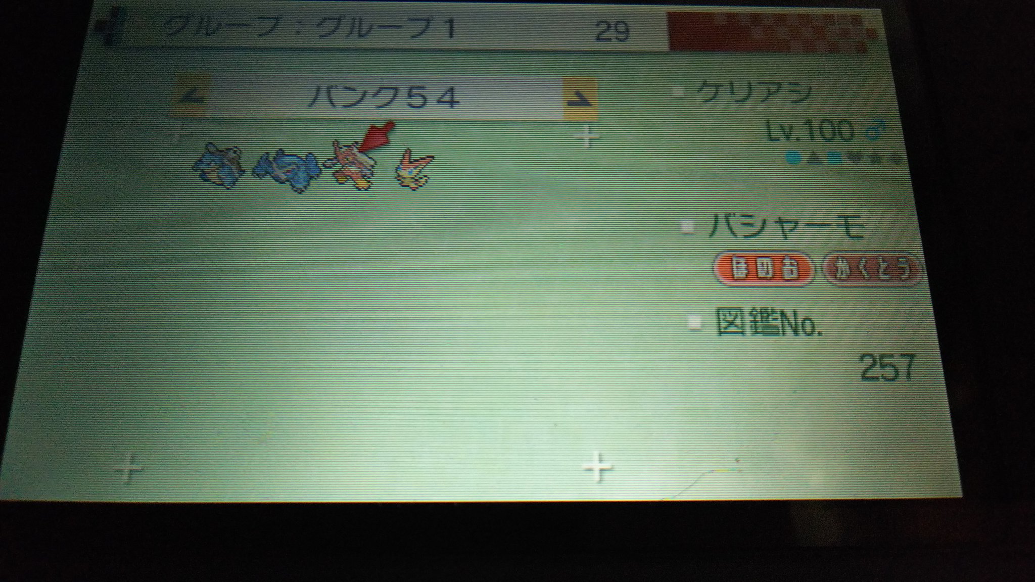 Nedo23 ポケモンレスキュー ブラック2からポケモンバンクへ 第七世代に行く前に努力値をリセット Amp 再振りのため第六世代へ寄り道 生まれ変わったホウエンへご招待 T Co Lftjmisgg3 Twitter