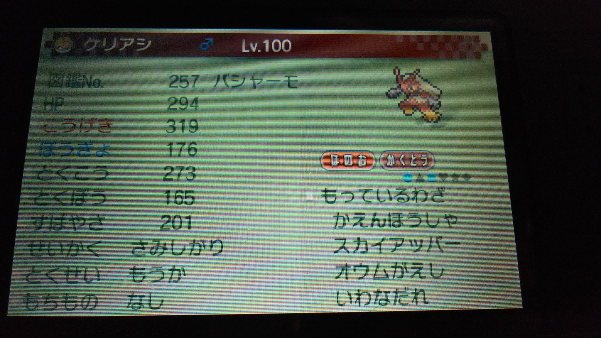 Nedo23 ポケモンレスキュー ブラック2からポケモンバンクへ 第七世代に行く前に努力値をリセット Amp 再振りのため第六世代へ寄り道 生まれ変わったホウエンへご招待 T Co Lftjmisgg3 Twitter