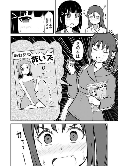 志真 Sima Suzusima 17年11月 Twilog