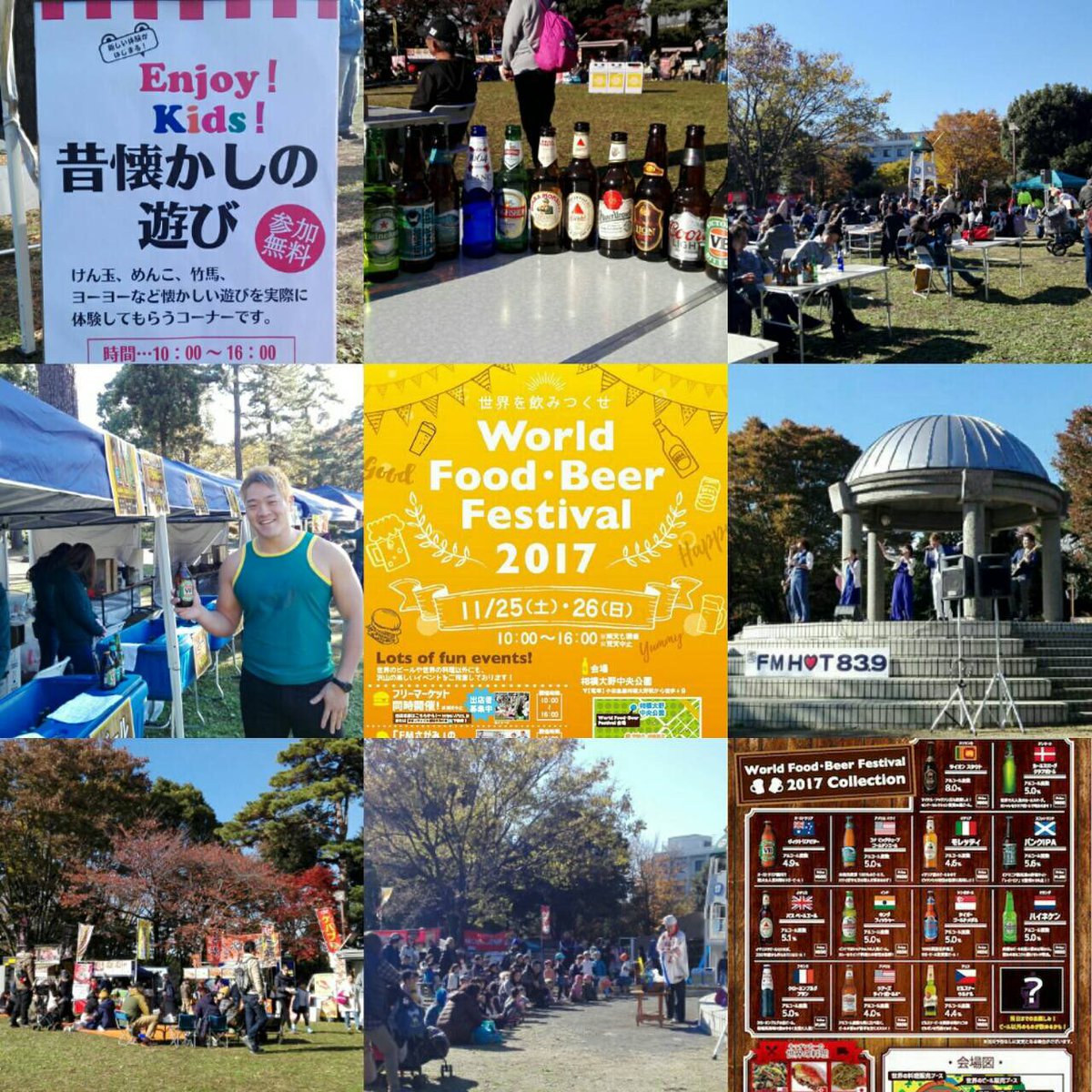 worldbeerfes16's tweet photo. 11月25日(土)・26日(日)の2日間、約6000人の方にご来場いただきました！
誠にありがとうございました！

2日目は風が強いなか1日目より多くの方にお越しいただき、楽しんでいただけと思います。

次回開催の際には、またぜひお越しください！

#相模大野中央公園 #WorldFoodBeerFestival https://t.co/Ie8TfabccX