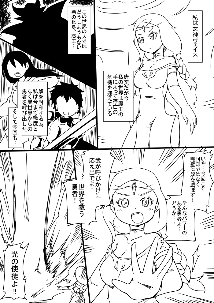 異世界召喚されたのはプロ野球選手？！女神さまの反応が可愛すぎてヤバイｗ