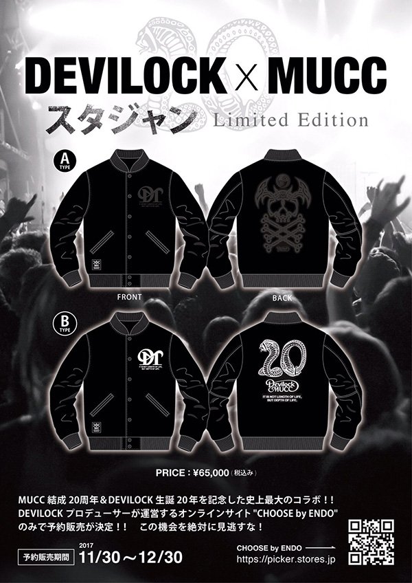 DEVILOCK スタジャン クラシックファッション - Devilock スタジャン L