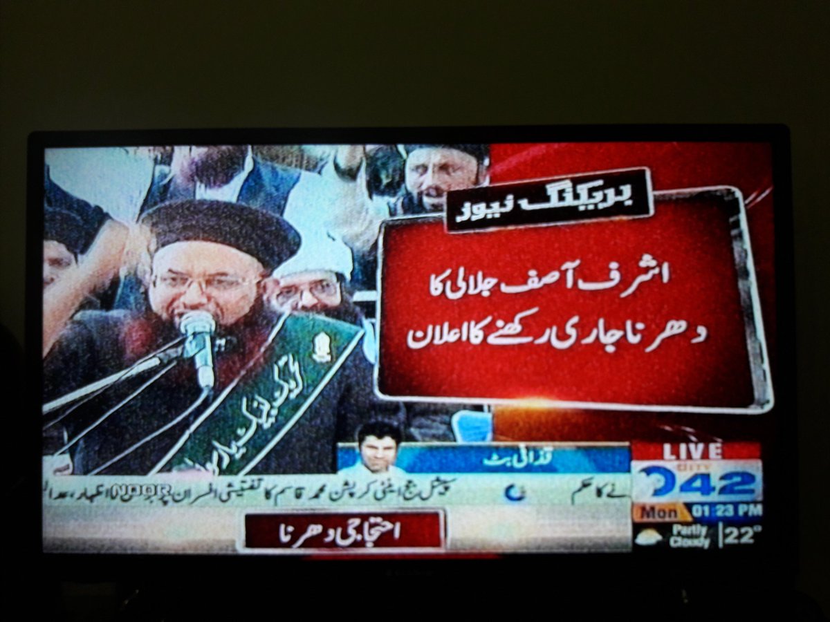WaqarGhumman's tweet photo. خادم رضوی سے اشرف آصف جلالی نے کیا بغاوت کردی ؟؟ لاہور میں دھرنا جاری رکھنے کا اعلان
#FaizabadDharna #Lahore #breakingnews https://t.co/93sEwNNw0T