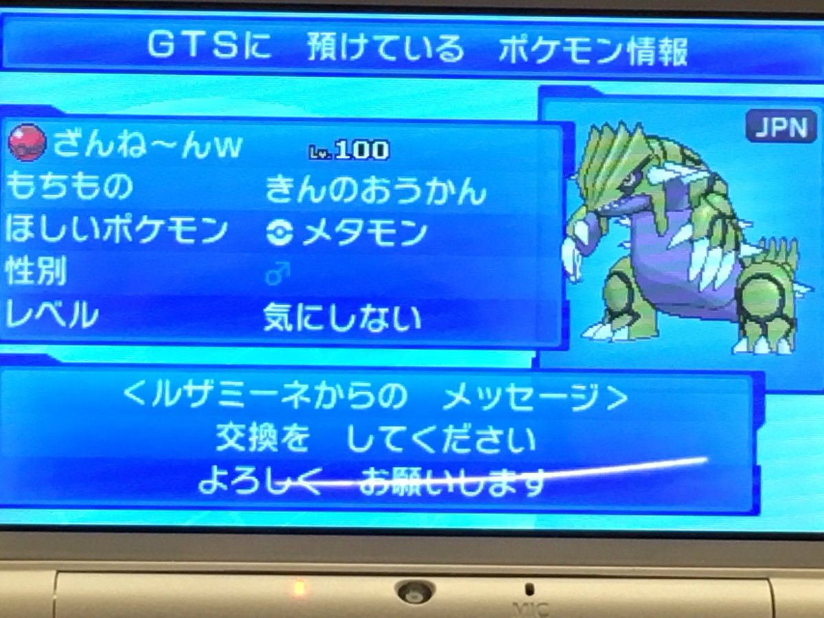 ポケモン サンムーン 改造 イメージポケモンコレクション