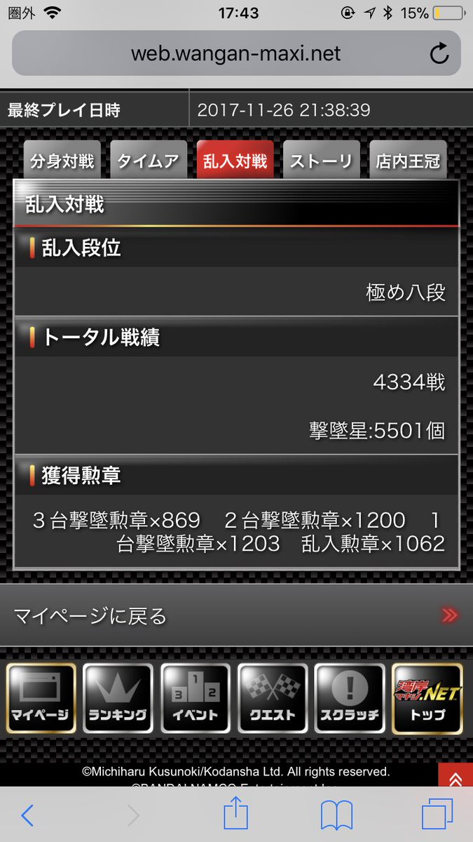 FTFS9's tweet photo. ちなみに毎日ボコされてこんな感じだけどガムバル https://t.co/OCcWLoO2tj