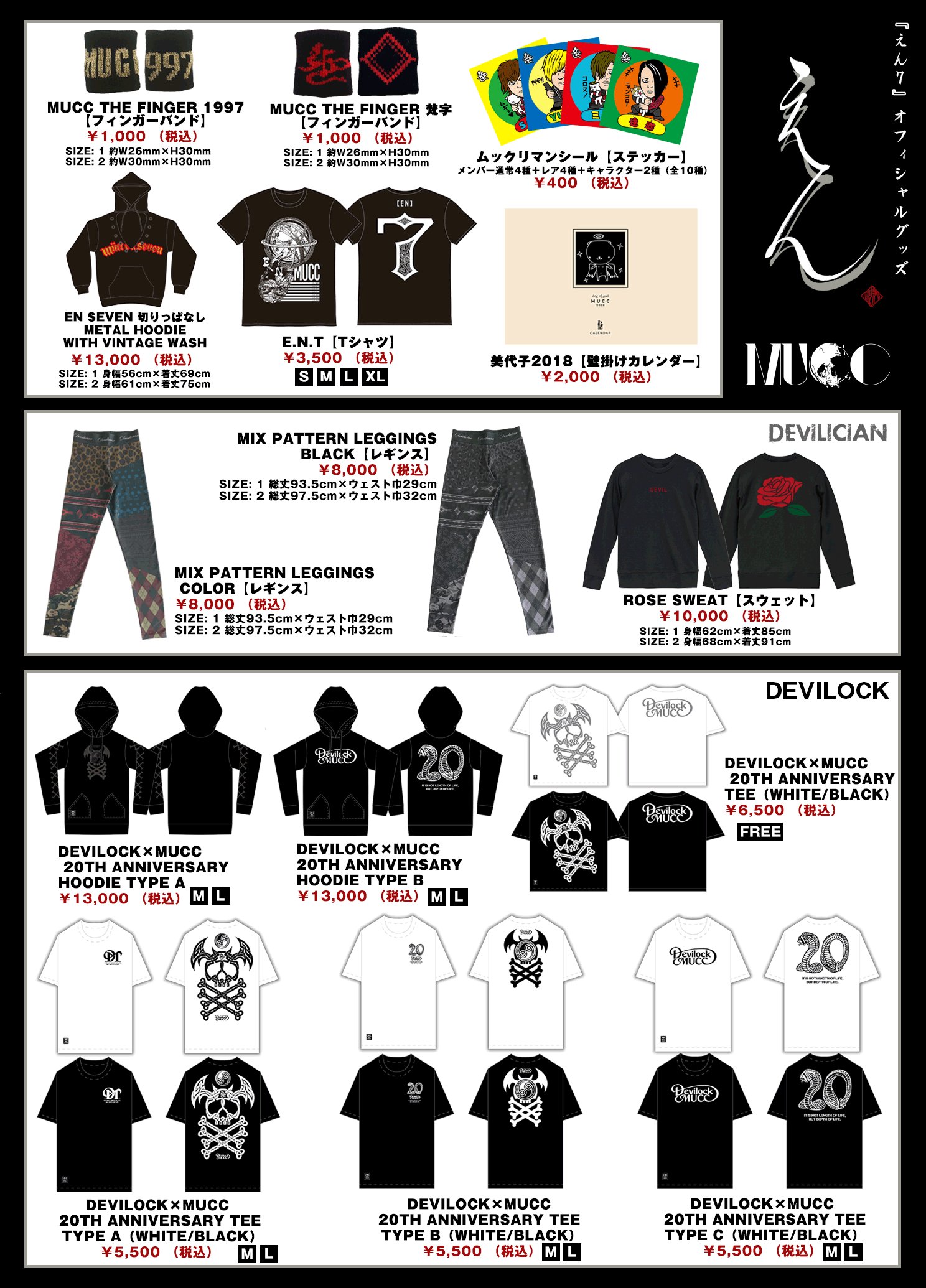 DEVILICIAN MUCC 逹瑯 デビリシアン メガサイズトートバッグ MUCC 逹瑯 DEVILICIAN デビリシアン メガサイズ トート - メルカリ