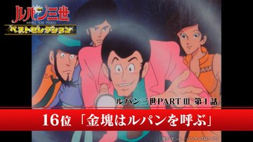 ルパン三世 白乾児とルパンの関係は キャラ情報紹介 あの人気作品にも出演