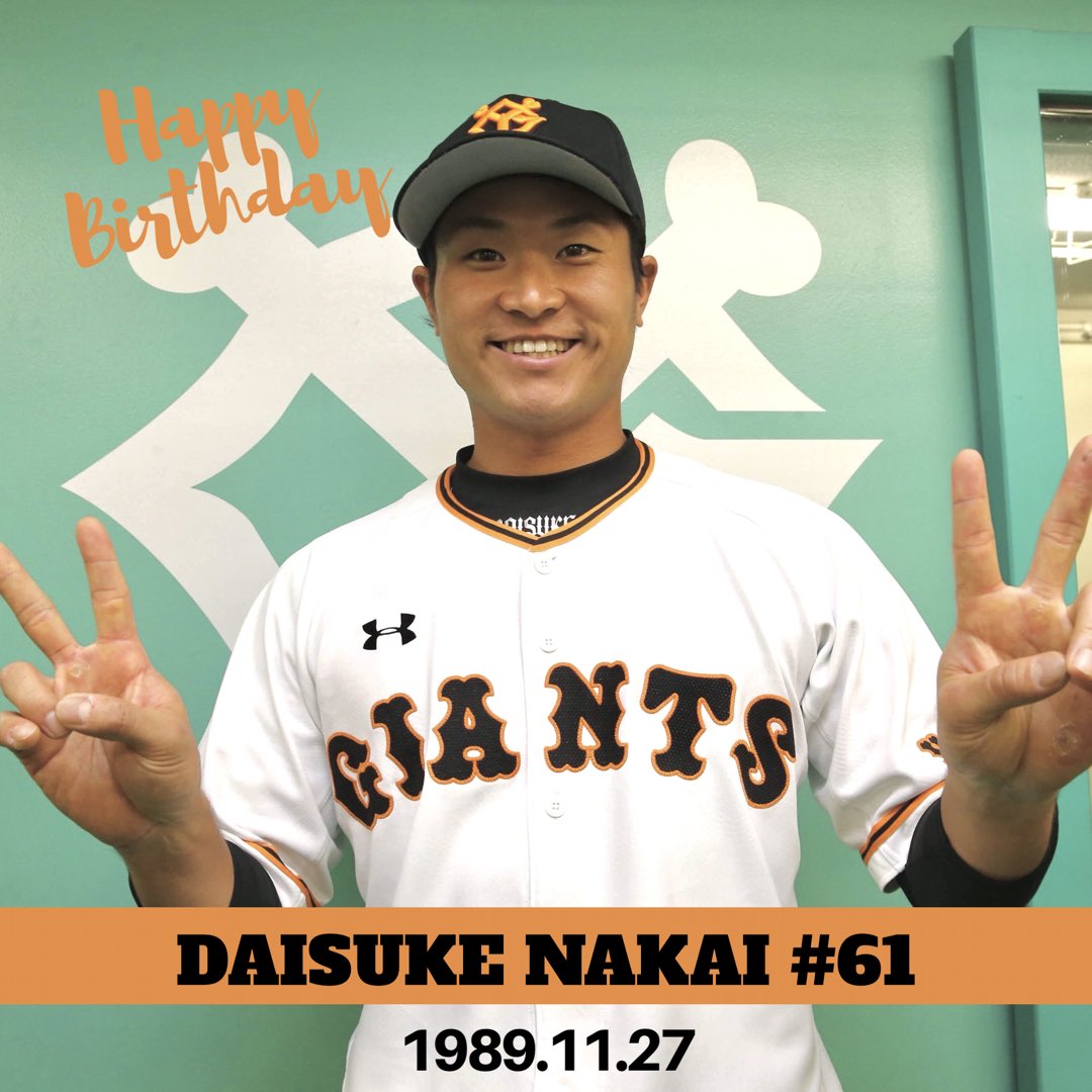 本日は #中井大介 選手の誕生日です🎂 Happy birthday, Daisuke Nakai