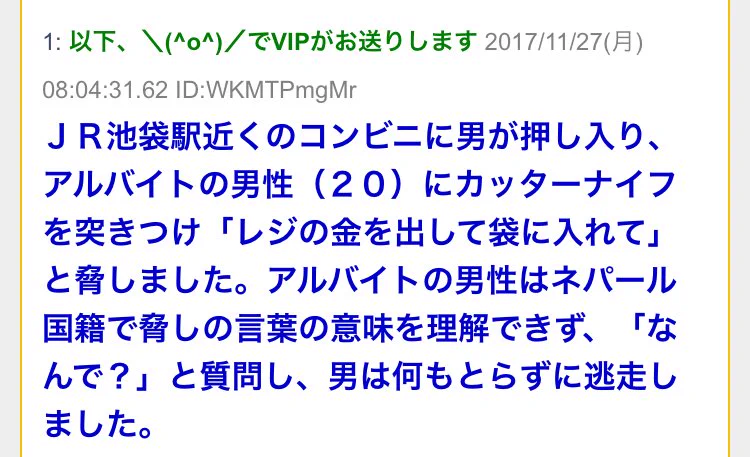 コンビニに強盗が！しかしネパール人の店員に言葉が通じず逃走することになるｗｗｗ