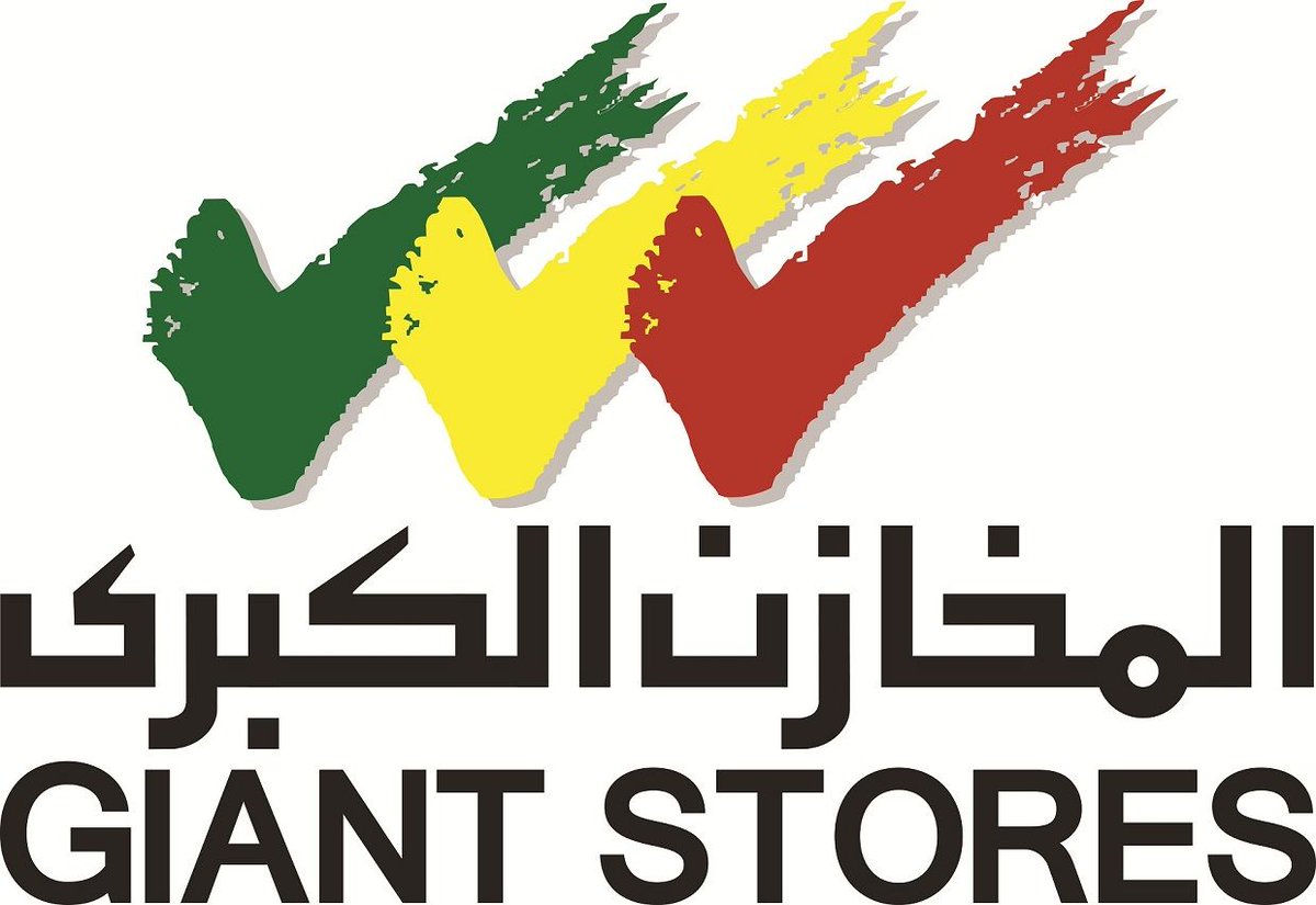 المخازن الكبرى
