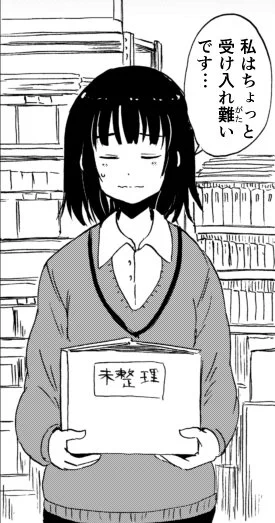 受け入れ難い田端(お気持ち表明) 