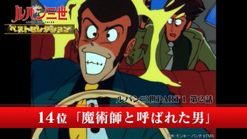 ルパン三世 白乾児とルパンの関係は キャラ情報紹介 あの人気作品にも出演
