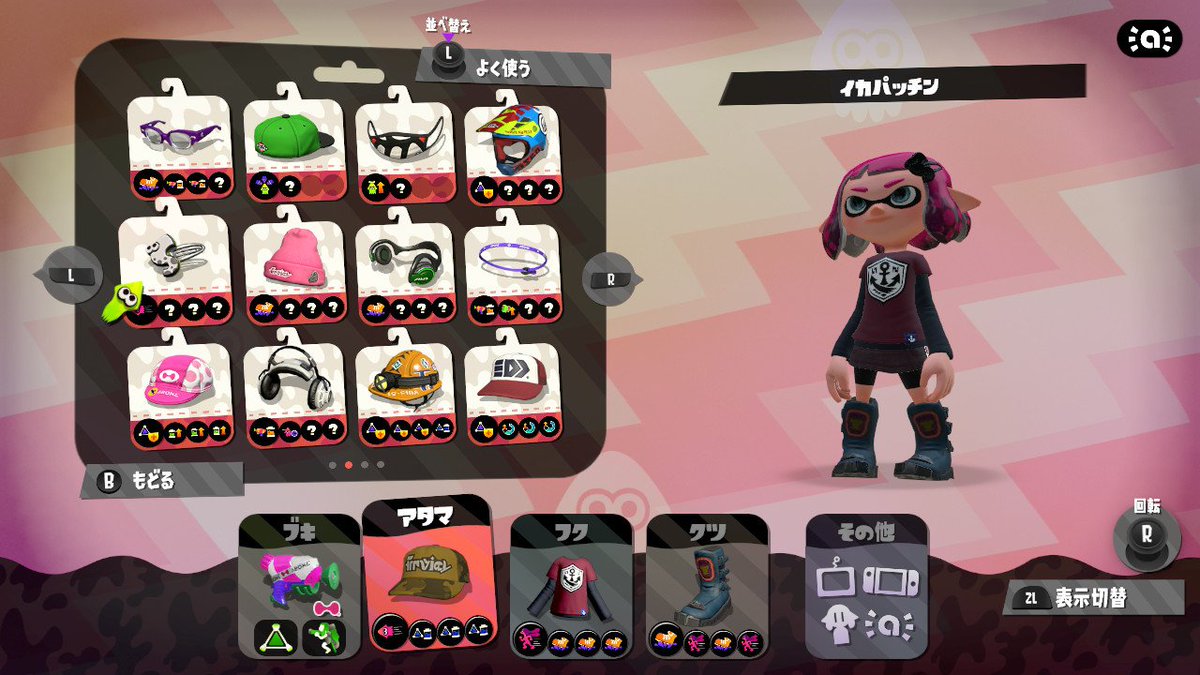 スプラトゥーン2 画面バグ等