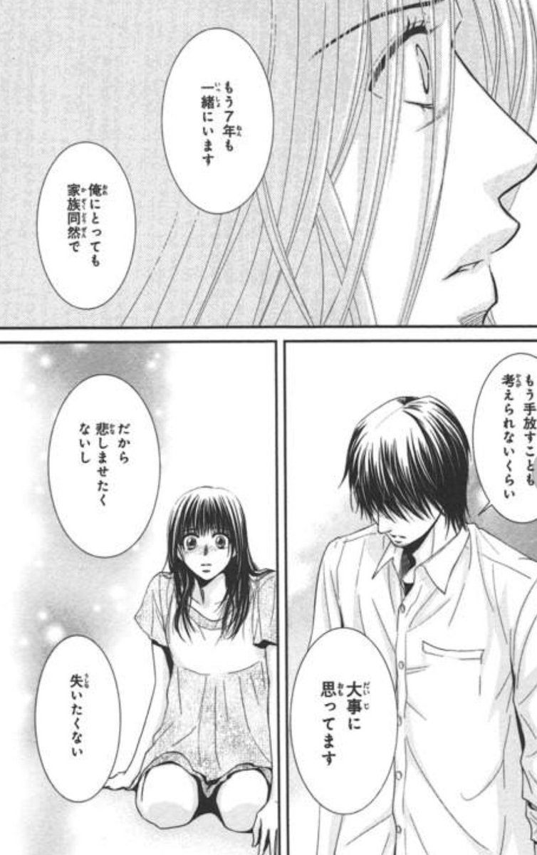 これは恋のはなし Twitter Search