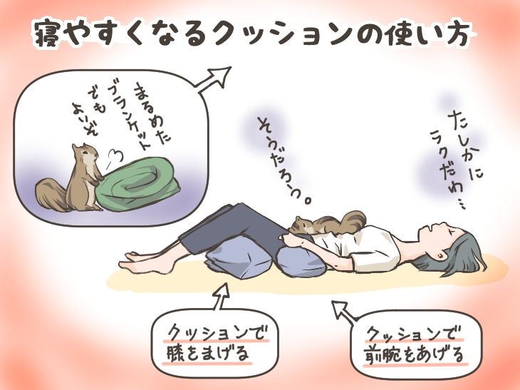 知能が高度に発達したリスがOLに冬眠を迫る話です
そしてクッションの使い方は非常におすすめ 2つまとめて紹介しているけれども どちらか片方でも良いです
デスクワークに疲れている人に。寝るときに安らげるクッションの使い方 |…