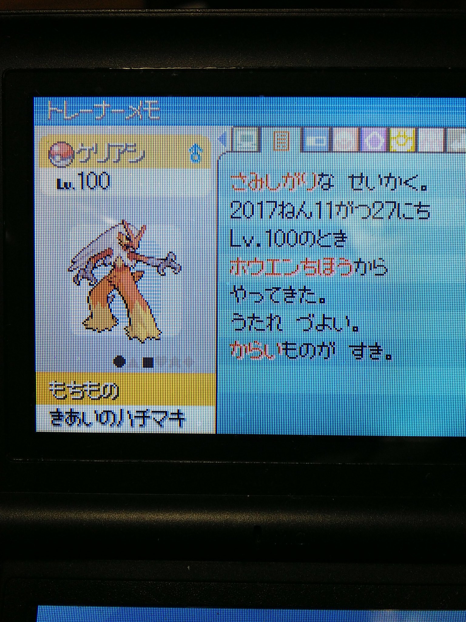 Nedo23 ポケモンレスキュー ブラック2からポケモンバンクへ 第七世代に行く前に努力値をリセット Amp 再振りのため第六世代へ寄り道 生まれ変わったホウエンへご招待 T Co Lftjmisgg3 Twitter