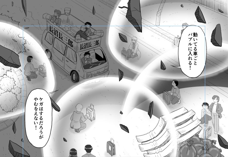 今日はばりばりトーン貼りを進める予定だったのだがこの一コマで力尽きた。十数枚のレイヤーを上げたり下げたり乗算したりオーバーレイしたりしてなんとかそれらしくなったけど、何がどうなっているのか自分でも分からん。同じ事をもう一度やれと言われても無理。 