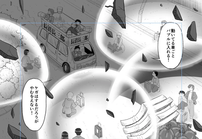 今日はばりばりトーン貼りを進める予定だったのだがこの一コマで力尽きた。十数枚のレイヤーを上げたり下げたり乗算したりオーバーレイしたりしてなんとかそれらしくなったけど、何がどうなっているのか自分でも分からん。同じ事をもう一度やれと言われても無理。 