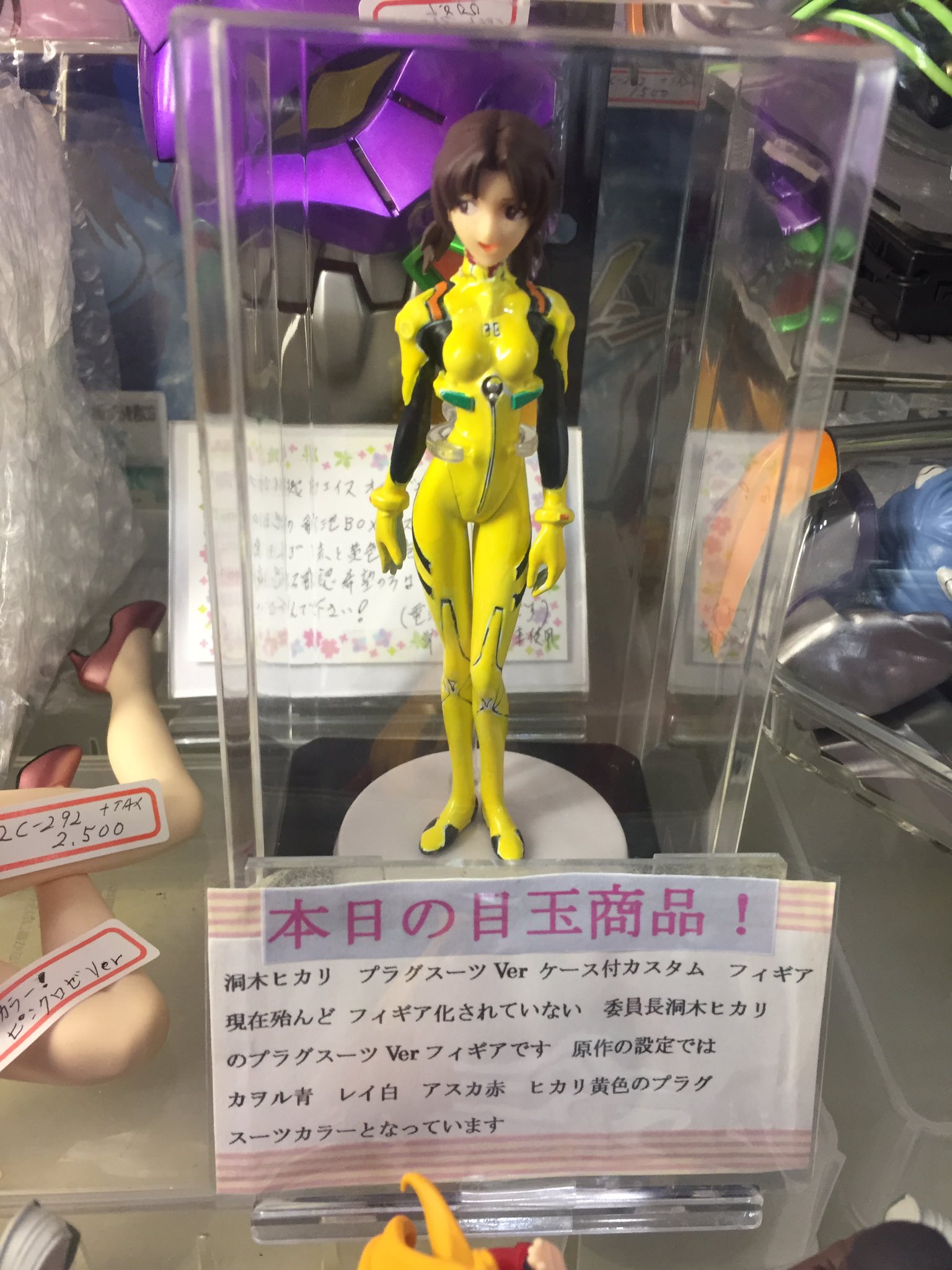 Satoshi Shimada 中野ブロードウェイで レアな洞木ヒカリのプラグスーツフィギュアをget 設定では洞木ヒカリは黄色のプラグスーツだそうで カスタムフィギュアでした 良いモノだと思います 洞木ヒカリ エヴァ Satoshi Shimada 中野ブロードウェイで レアな洞木ヒカリのプラグスーツフィギュアをget 設定では洞木ヒカリは黄色のプラグスーツだそうで カスタムフィギュアでした 良いモノだと思います 洞木ヒカリ エヴァ