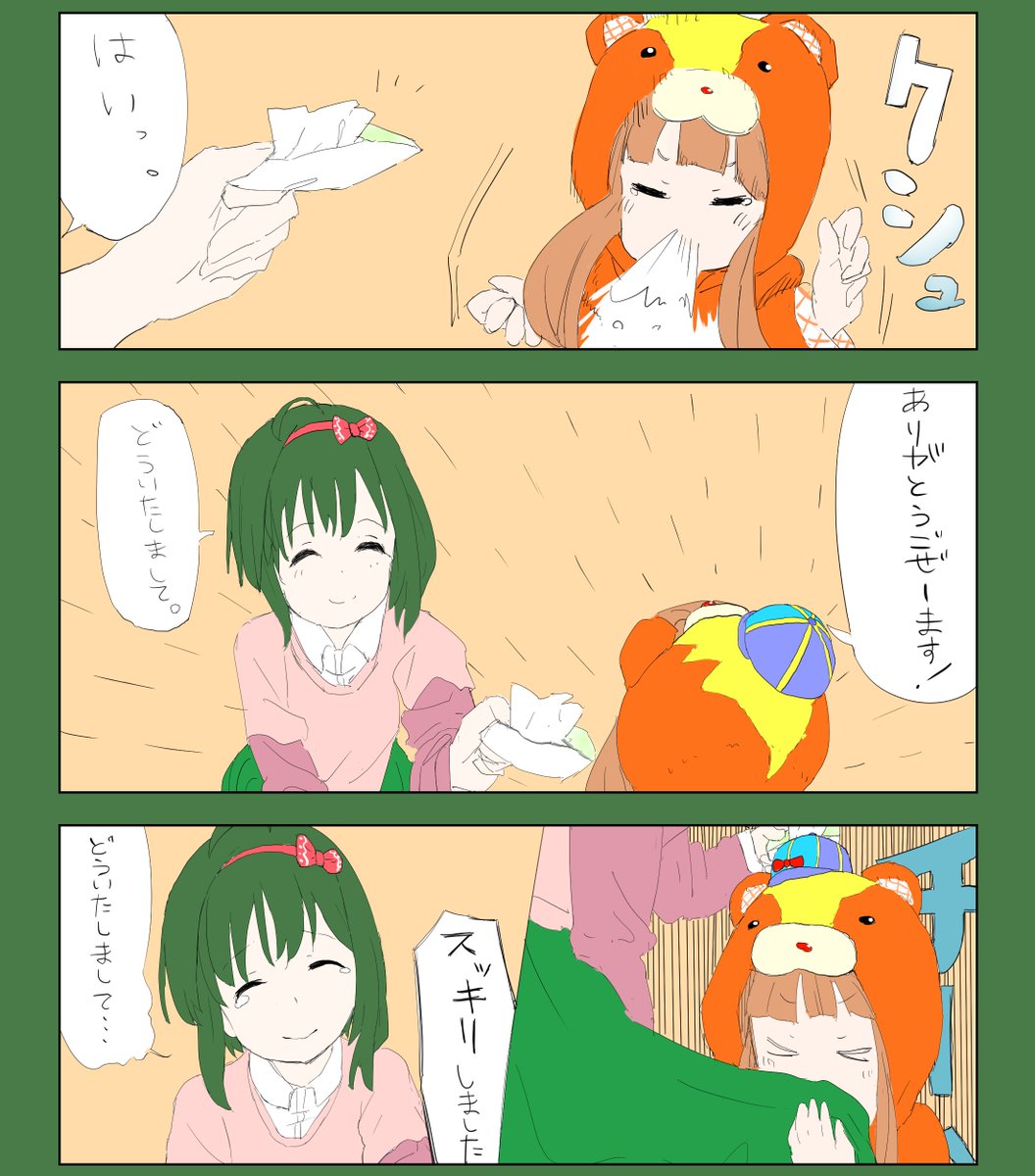 小日向ちゃんはめげない