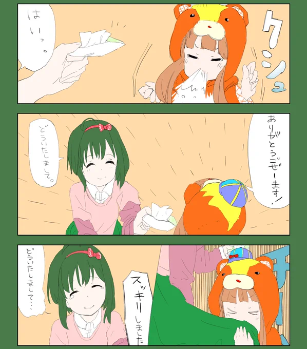 小日向ちゃんはめげない