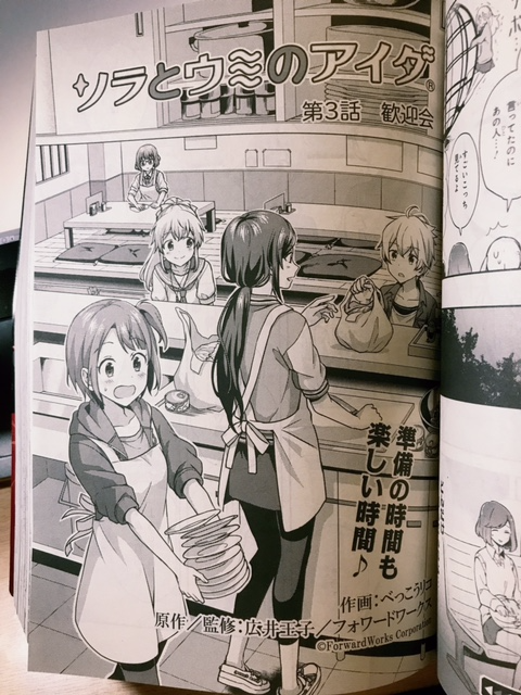 【宣伝】本日11月27日発売の月刊コミック電撃大王1月号に「ソラとウミのアイダ」コミカライズ第3話が掲載されております🐟部長さんの歓迎会のお話です。よろしくお願いいたします! #ソラウミ 