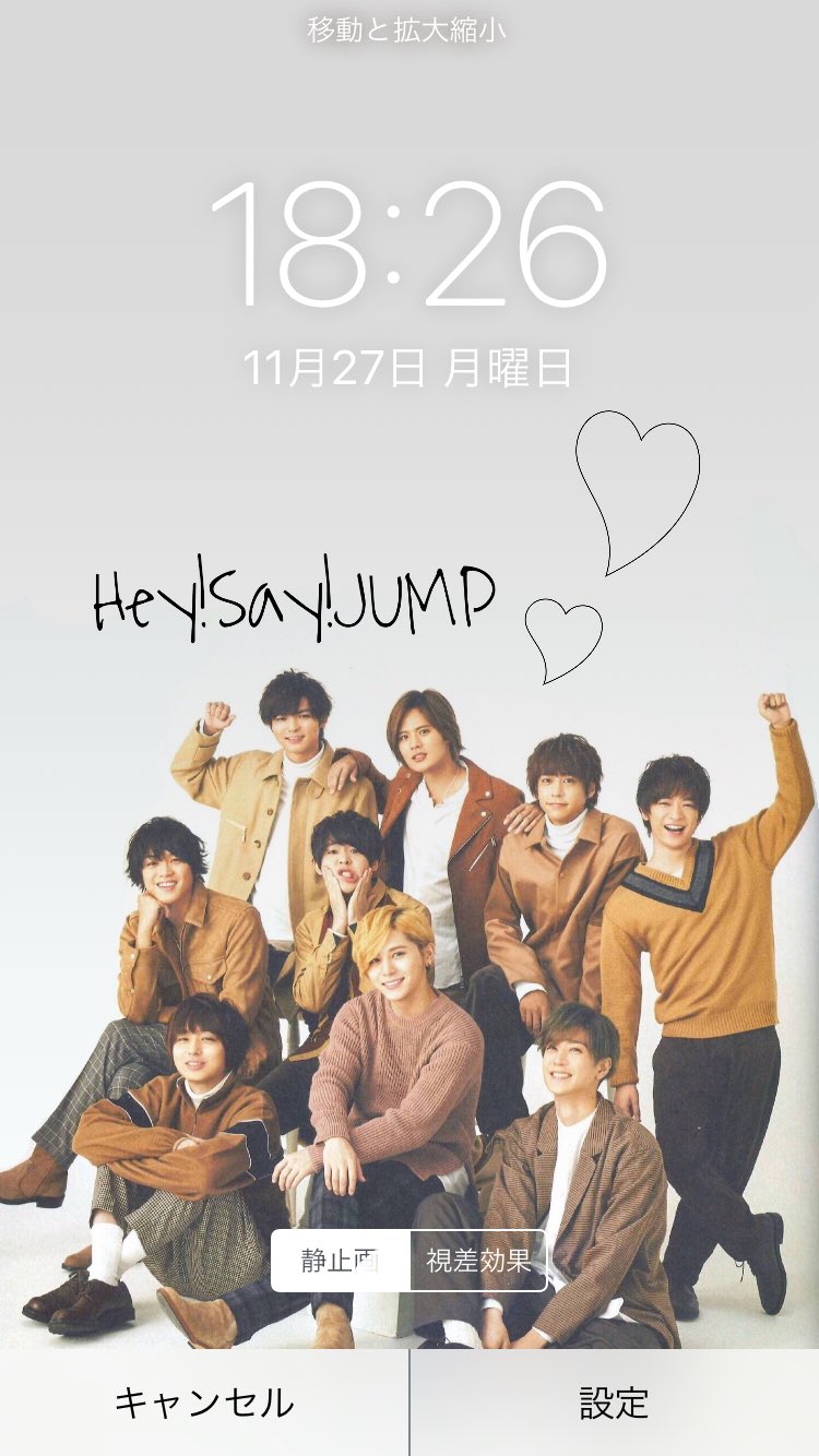 たぴもか Hey Say Jump 加工 ロック画 壁紙 Rt多ければ配布します Heysayjump T Co Uhggphmphu Twitter