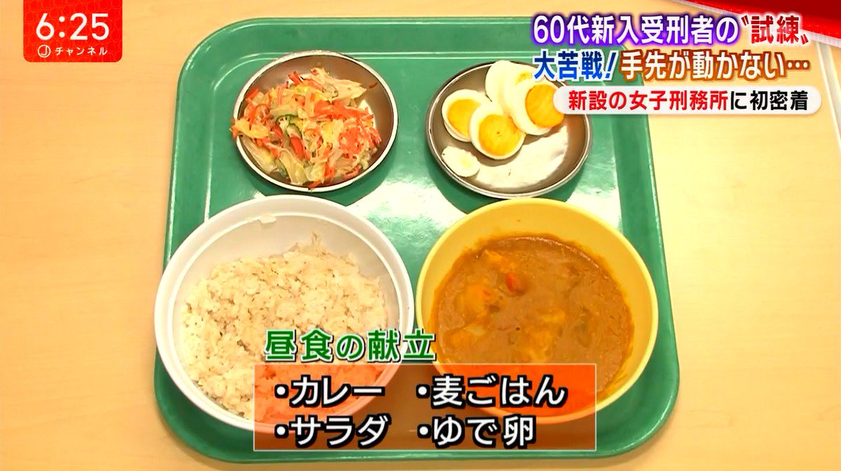 ゆるふわ怪電波 埼玉 على تويتر 刑務所飯って好きなんですよね 孤独のグルメの刑務所版をやって欲しい