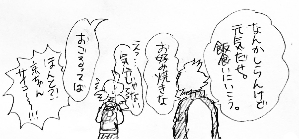 @kyoyuki380 京ちゃんは優しい… 