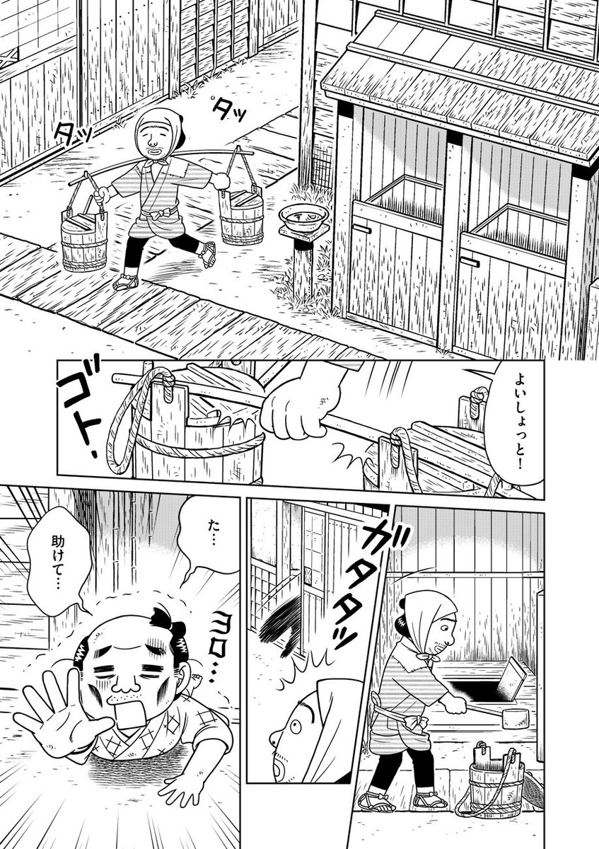 ট ইট র 月刊コミック乱 コミック乱2018年一月号 いつものように長屋にやってきた汲み取り屋さん さて ひと仕事 と思いきや又平さんが瀕死の状態で いったい何が じゃんぐる堂先生 お江戸八百人間模様 江戸の豆知識が満載です な
