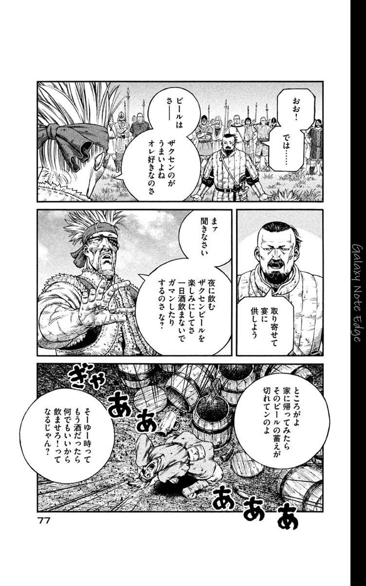 Uzivatel ハル 積みゲー消化地獄 Na Twitteru ヴィンランド サガ巻 トルケルおじさん大活躍で満足度が高い 早く続きが気になるところ T Co Ghj7ganvk2 Twitter