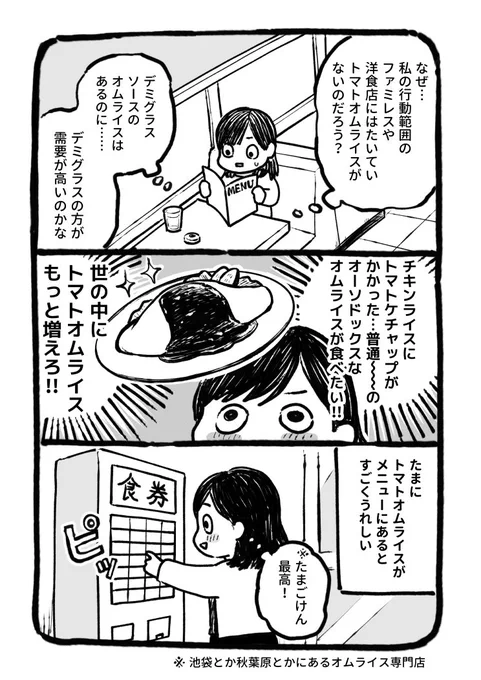ねがい 
