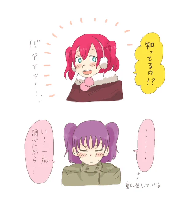 8話ルビりあシーンの、(おねいちゃんのこと)知ってるの!?が、可愛い………。。 