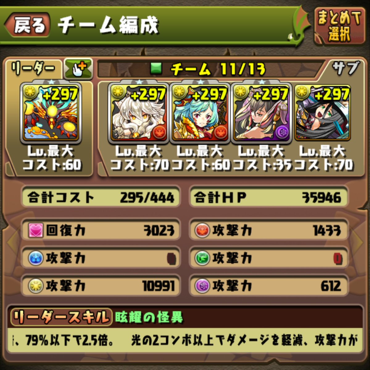 超極限北欧ラッシュ