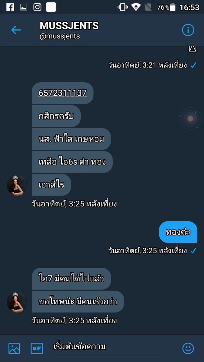earthypanacotta's tweet photo. ❌โกง❗️❌บัญชีมิจฉาชีพชื่อ นางสาว ฟ้าใส เกษหอม เลข บช 657-2-311137 ธ.กสิกร 🚫ห้ามโอนเงินให้นะ🚫 ไม่มีของแจกจริง รีรัวช่วยกัน #MissUniverse #THAILAND #TOP5 #มิจฉาชีพ #พวกเลว #สันดานเสีย https://t.co/jWeuNaQAsz