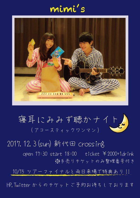 1830Luke's tweet image. 今週末、土曜日はmimi's！
日曜日はNODEVICE!!!
楽しみ ( *｀ω´)八(бвб)

#mimis
#新代田crossing
#NODEVICE
#HEAVENS_ROCK
#熊谷VJ1