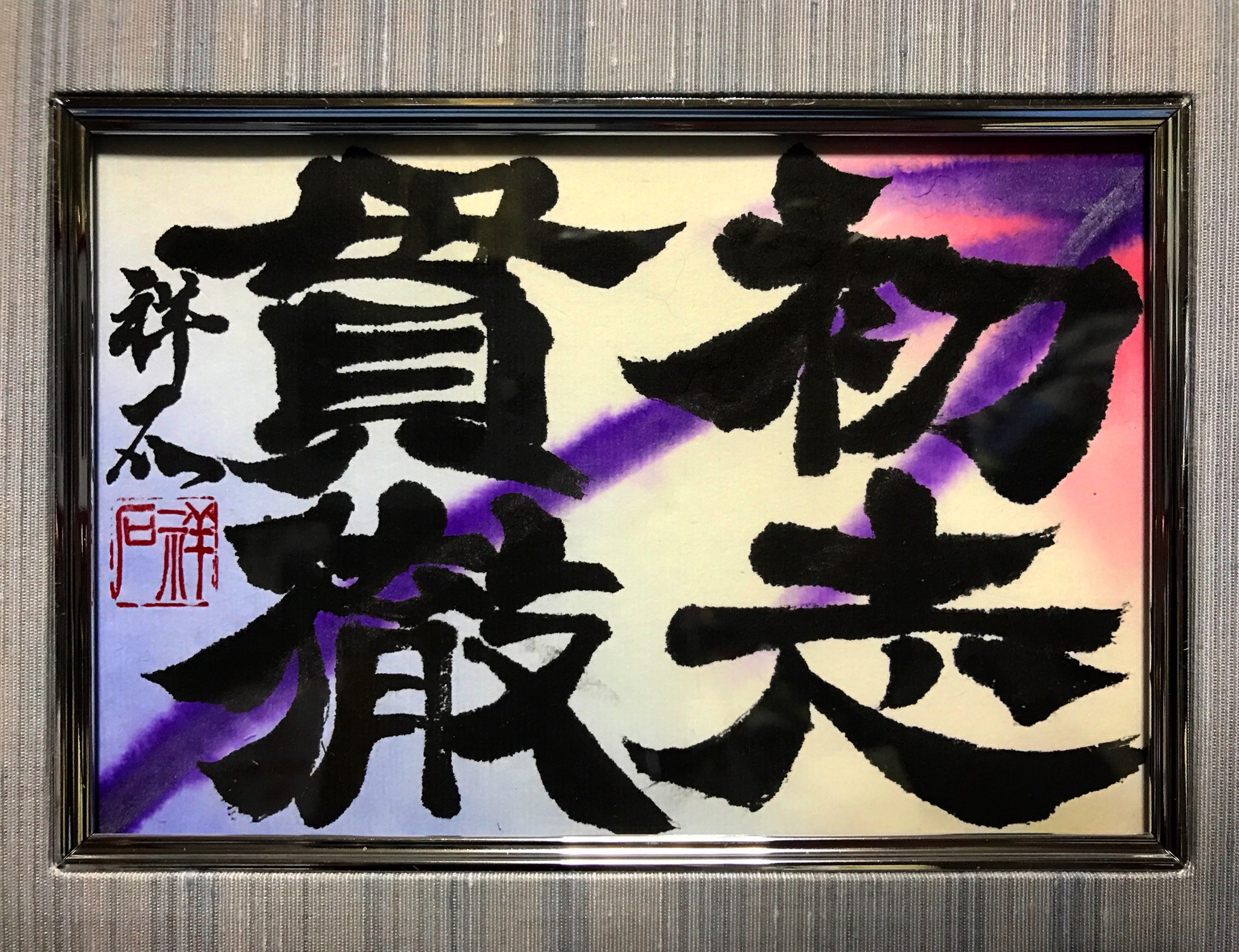 西手祥石 on X: 西手祥石 on X: