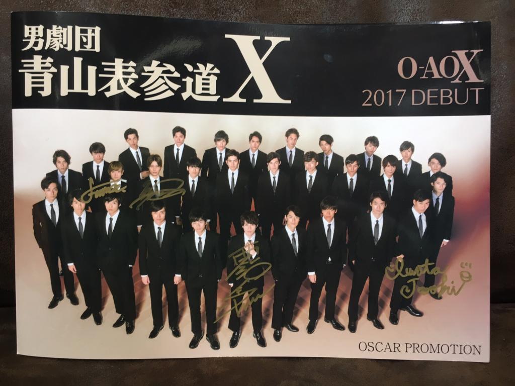 🎩プレゼント🎩 『青山表参道X』から西銘駿くん、宇野結也くん、定本