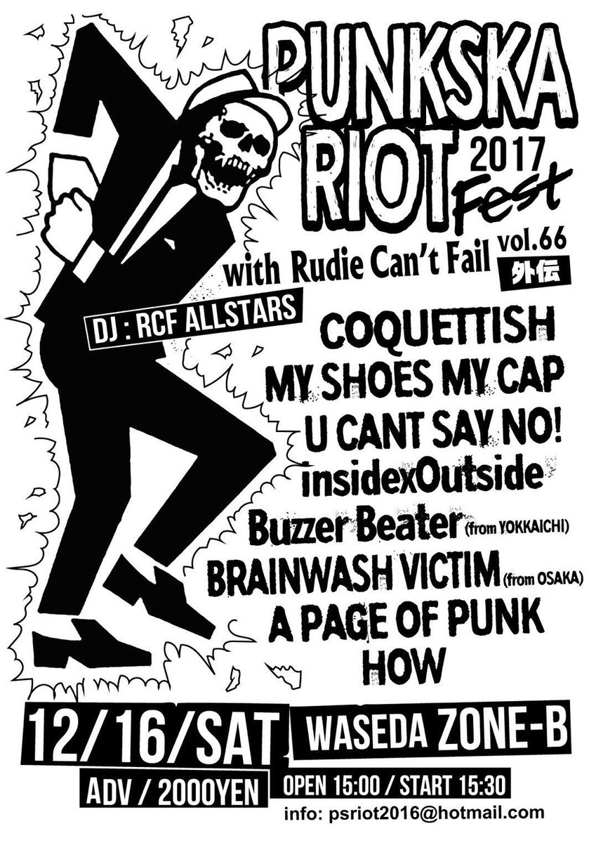 satoshin_rcf's tweet photo. 次回RCFは12月16日（土）の15時から！場所は早稲田ZONE-BでPUNK SKA RIOTと同時開催だよ！

#rudiecantfail #punkskariot #punkskariot2017 #coquettish #myshoesmycap #ucantsayno #insidexoutside #buzzerbeater #brainwashvictim #apageofpunk #how https://t.co/PAOV8NmS55